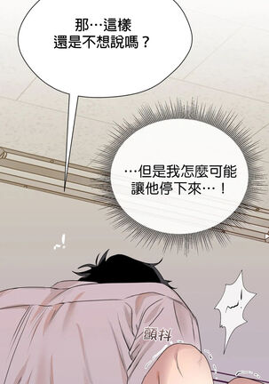 [Goshoo] Sweet Dream Ch.00-07甜蜜的梦~梦中甜蜜的陷阱~Ch.00-07[Chinese] [橄榄汉化组] Page #93