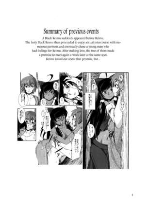 The Incident of the Black Shrine Maiden ~Part 3~ Page #4