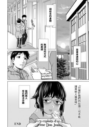 Seiai Bungeibu - Page 21