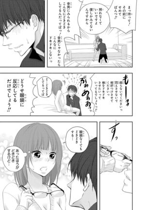 Seihuku Play 5 Page #155
