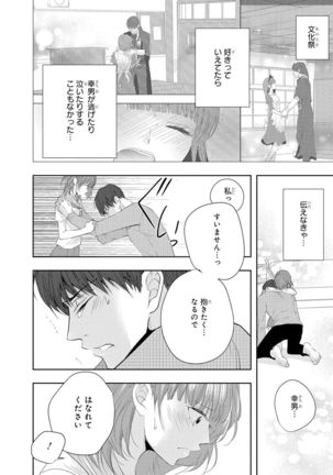 Seihuku Play 5 Page #56