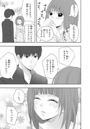 Seihuku Play 5 Page #127