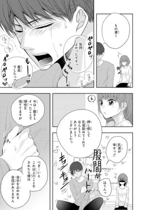 Seihuku Play 5 Page #75