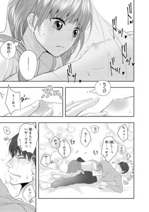 Seihuku Play 5 Page #45