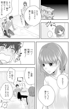 Seihuku Play 5 Page #65