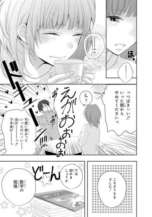 Seihuku Play 5 Page #63