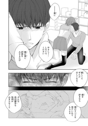 Seihuku Play 5 Page #52