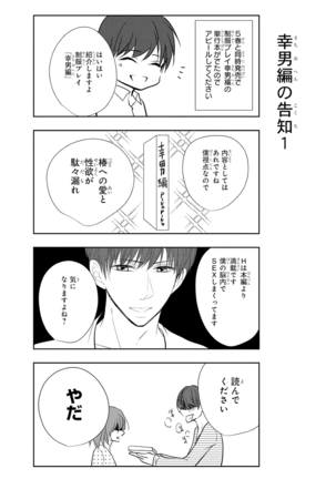 Seihuku Play 5 Page #170