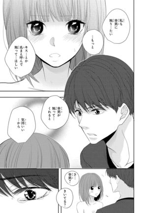 Seihuku Play 5 Page #121