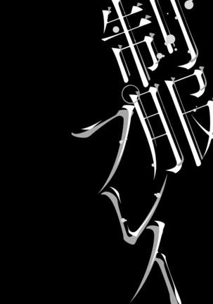 Seihuku Play 5 Page #40