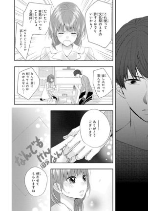 Seihuku Play 5 Page #28