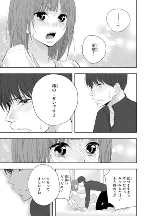 Seihuku Play 5 Page #163