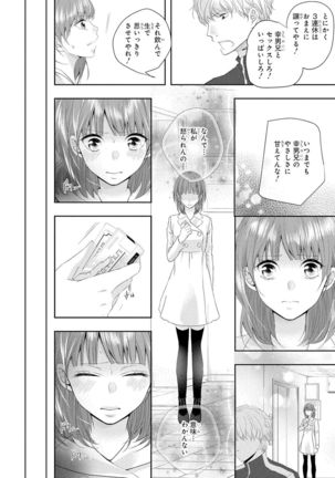 Seihuku Play 5 Page #20