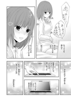 Seihuku Play 5 Page #160