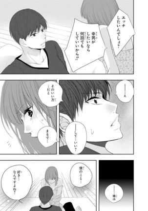 Seihuku Play 5 Page #87
