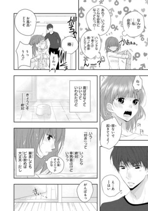 Seihuku Play 5 Page #78