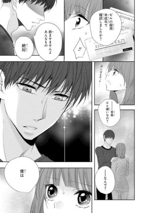 Seihuku Play 5 Page #81