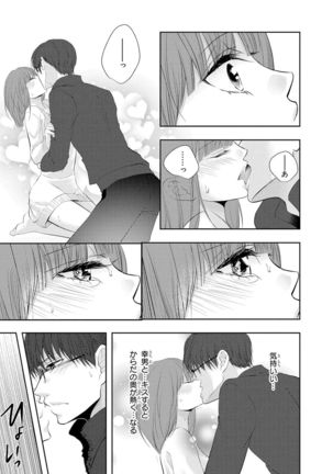 Seihuku Play 5 Page #153