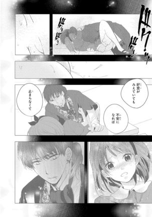 Seihuku Play 5 Page #54