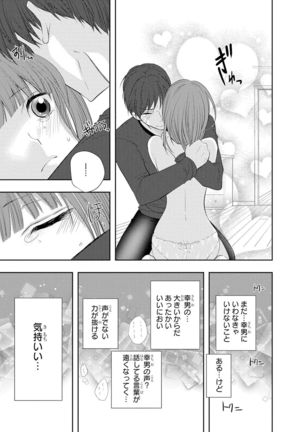 Seihuku Play 5 Page #123