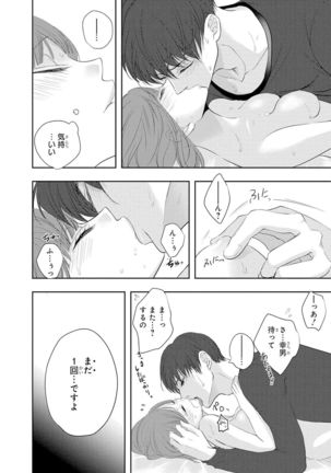 Seihuku Play 5 Page #118