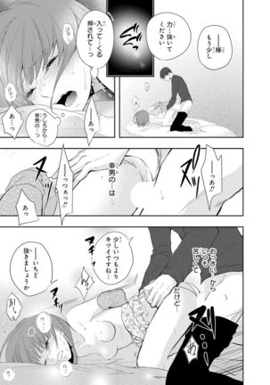 Seihuku Play 5 Page #109