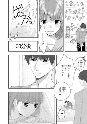 Seihuku Play 5 Page #48
