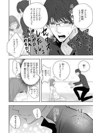 Seihuku Play 5 Page #152