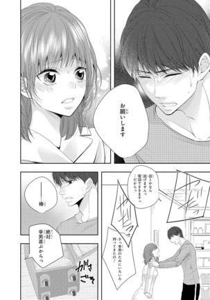 Seihuku Play 5 Page #26