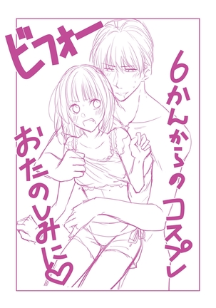 Seihuku Play 5 Page #175