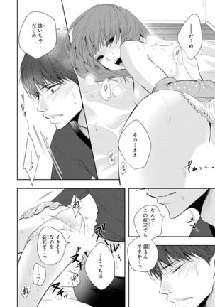 Seihuku Play 5 Page #110