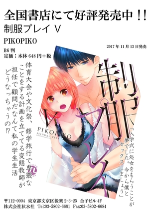 Seihuku Play 5 Page #177