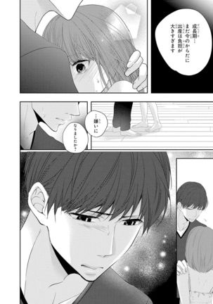 Seihuku Play 5 Page #84