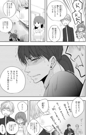 Seihuku Play 5 Page #19