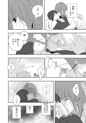 Seihuku Play 5 Page #144