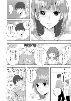 Seihuku Play 5 Page #60