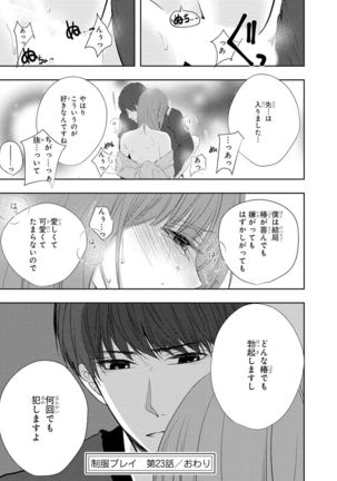 Seihuku Play 5 Page #103