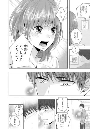 Seihuku Play 5 Page #22