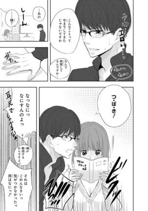 Seihuku Play 5 Page #141