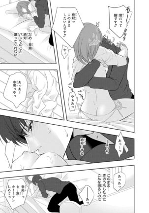Seihuku Play 5 Page #165