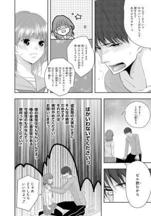Seihuku Play 5 Page #38