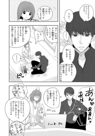 Seihuku Play 5 Page #156