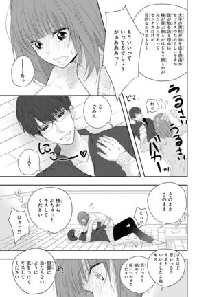Seihuku Play 5 Page #143