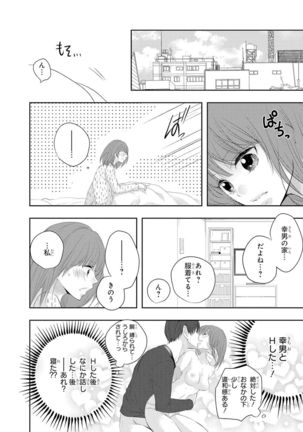 Seihuku Play 5 Page #124