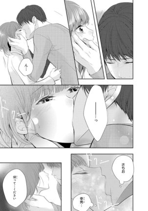 Seihuku Play 5 Page #25