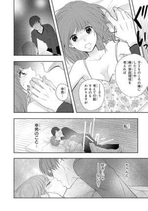 Seihuku Play 5 Page #90