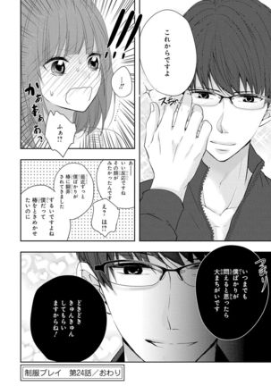 Seihuku Play 5 Page #136