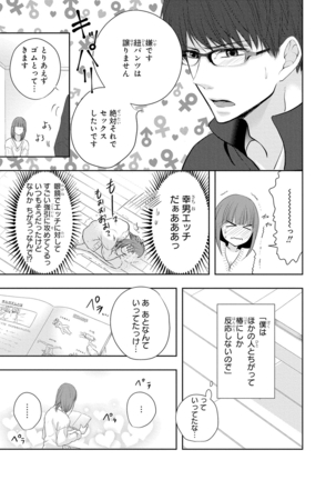 Seihuku Play 5 Page #149