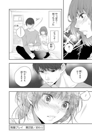 Seihuku Play 5 Page #72
