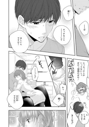 Seihuku Play 5 Page #66